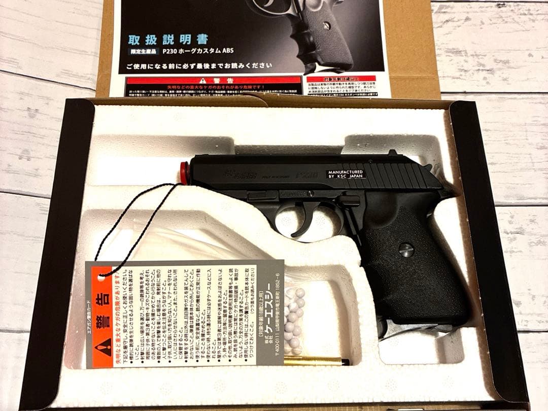 【新品】KSC P230 ホーグカスタムABS 【限定品】
