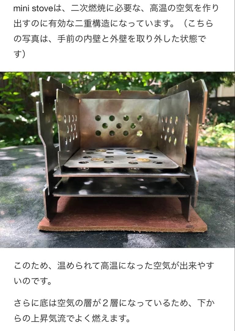 mini stove ミニストーブ　二次燃焼