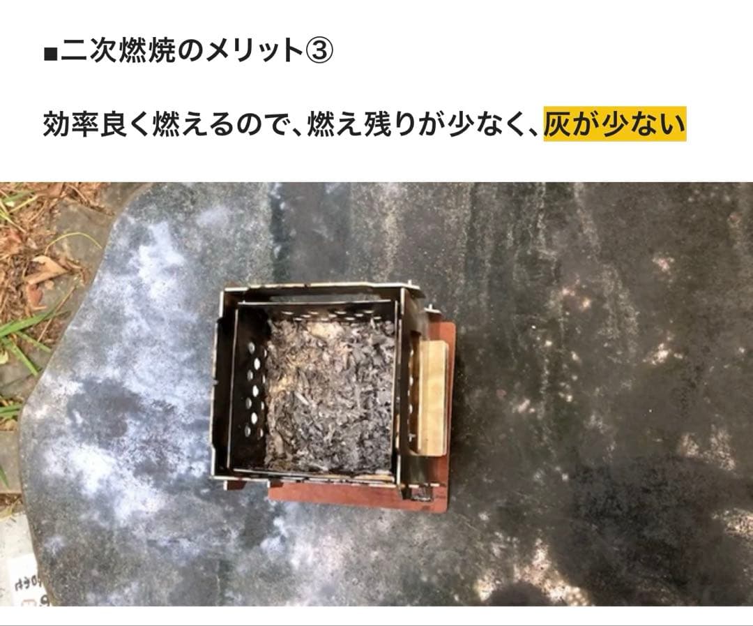 mini stove ミニストーブ　二次燃焼