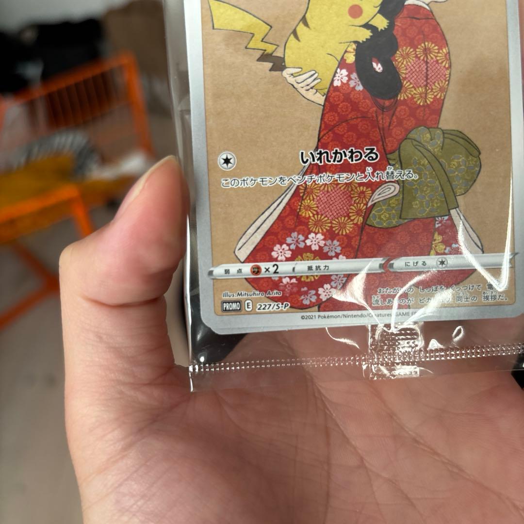 見返り美人ピカチュウ　未開封