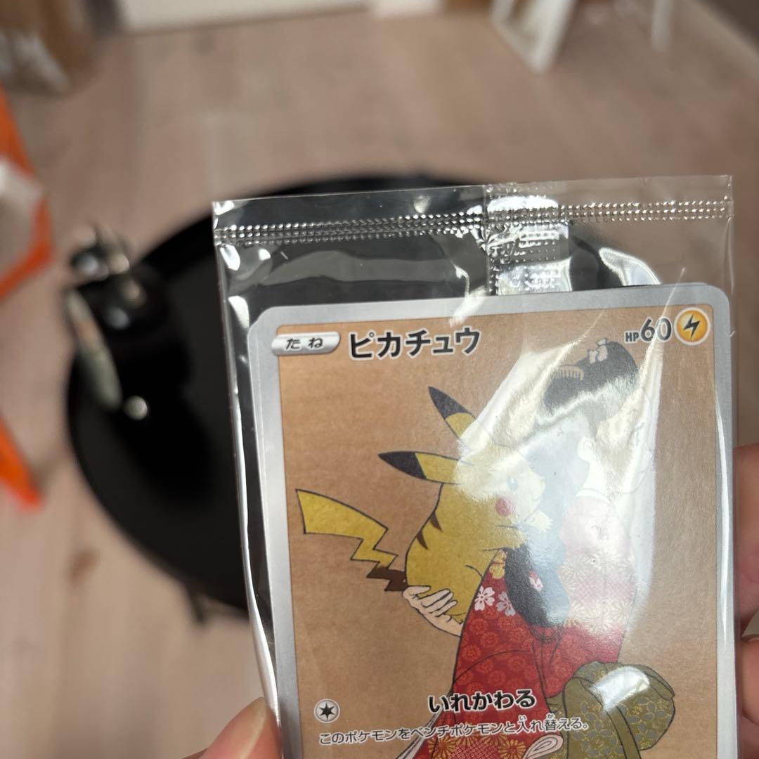見返り美人ピカチュウ　未開封