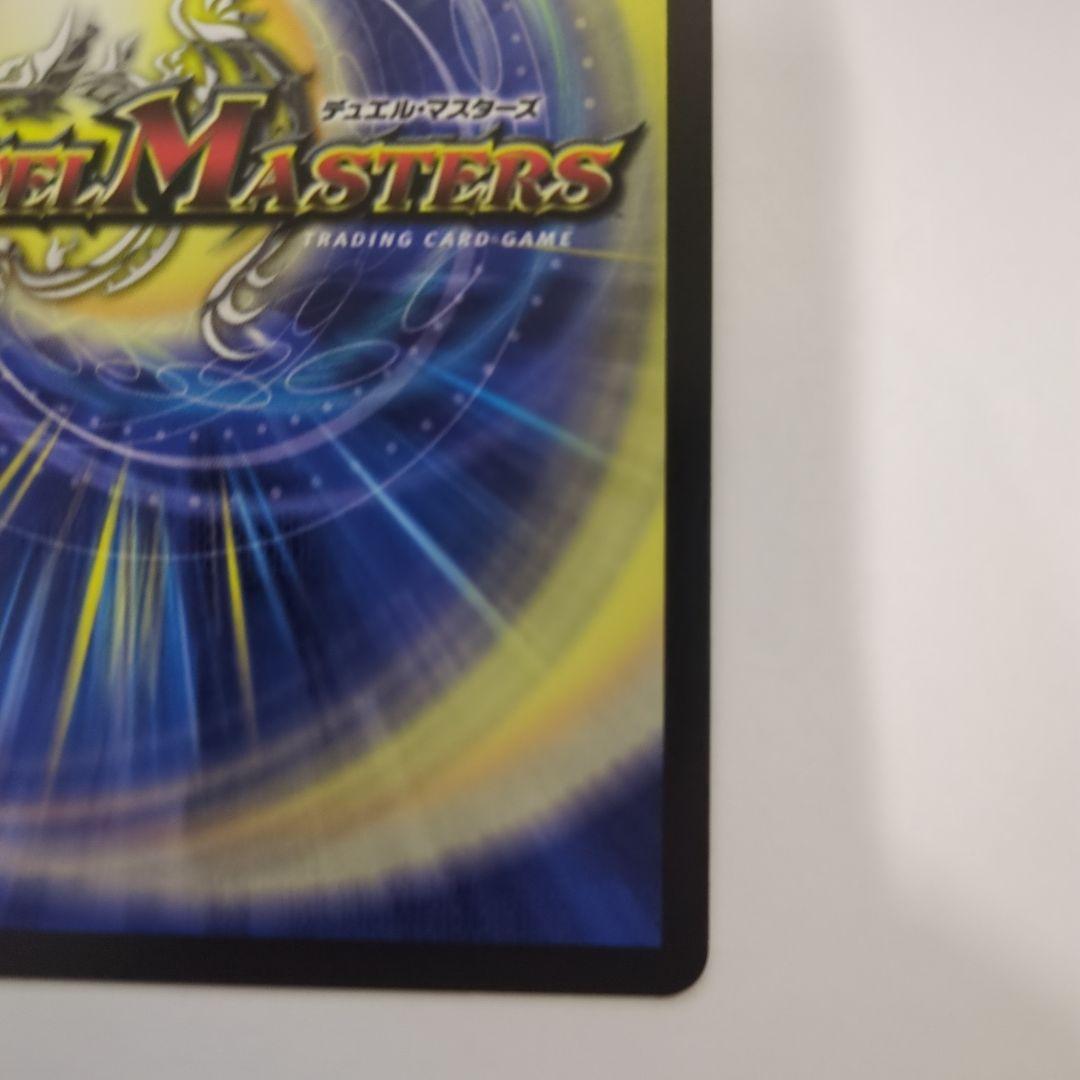 デュエマ　魔光神官ルドルフ・アルカディア