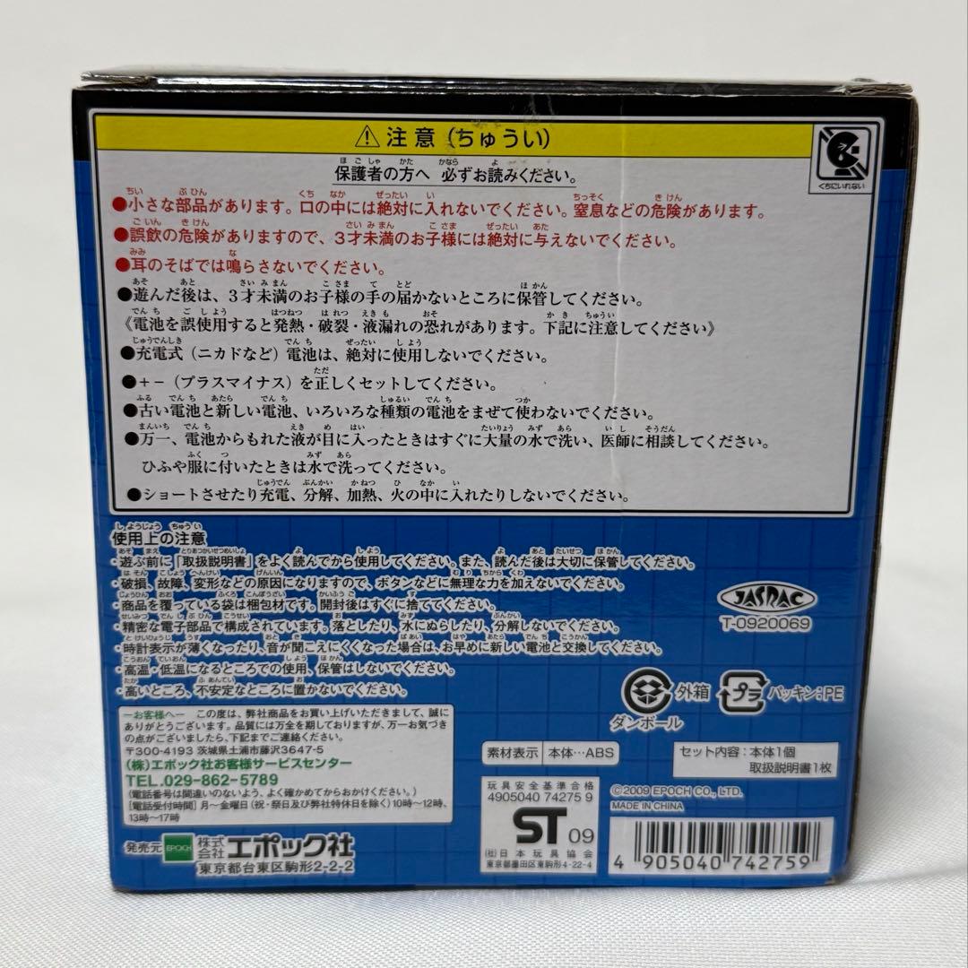 JR東日本 テツオトバンククロック 貯金箱 京浜東北線 エポック社