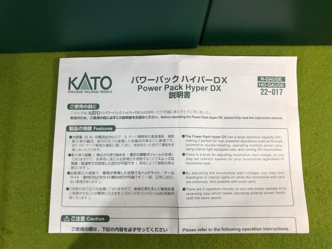 【お値下げ不可】KATO 22-017 パワーパック ハイパー DX