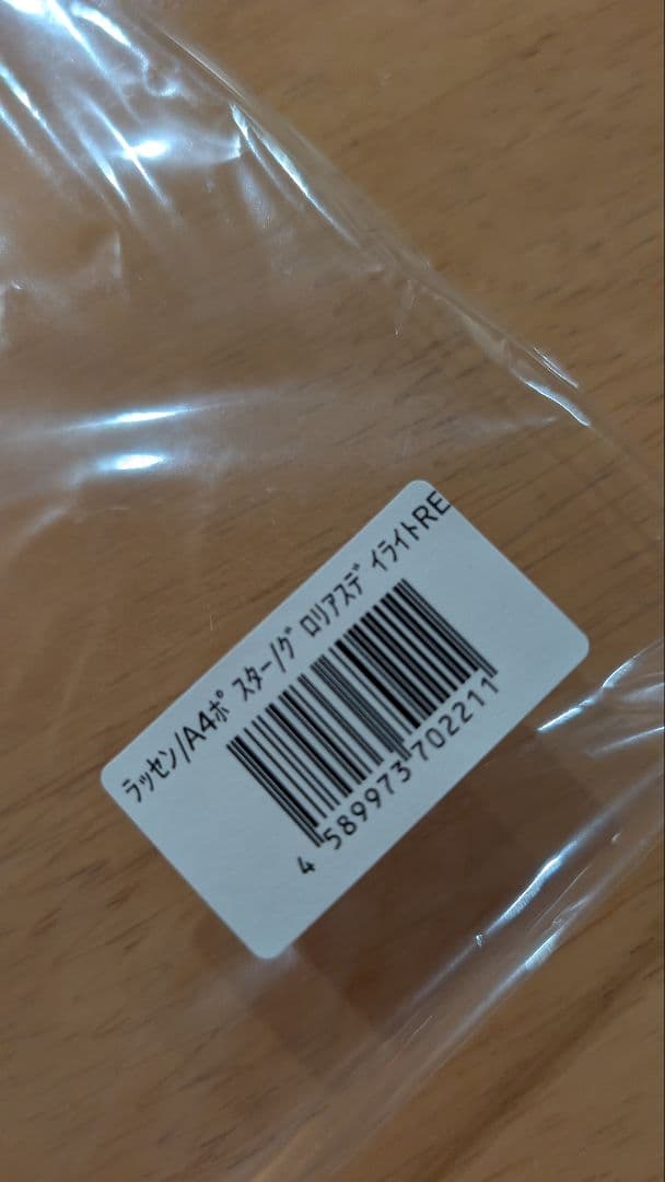 イルカ　ラッセン 絵画　絵　LASSEN 保管ケース