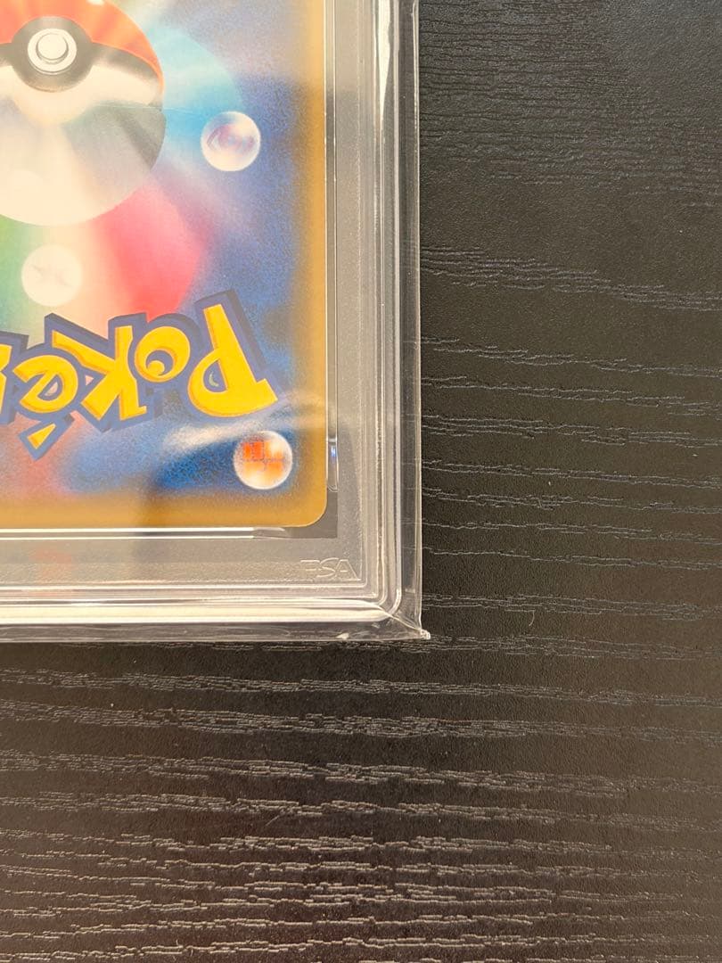 ポケモンカード　PSA10 シブヤのピカチュウ プロモ