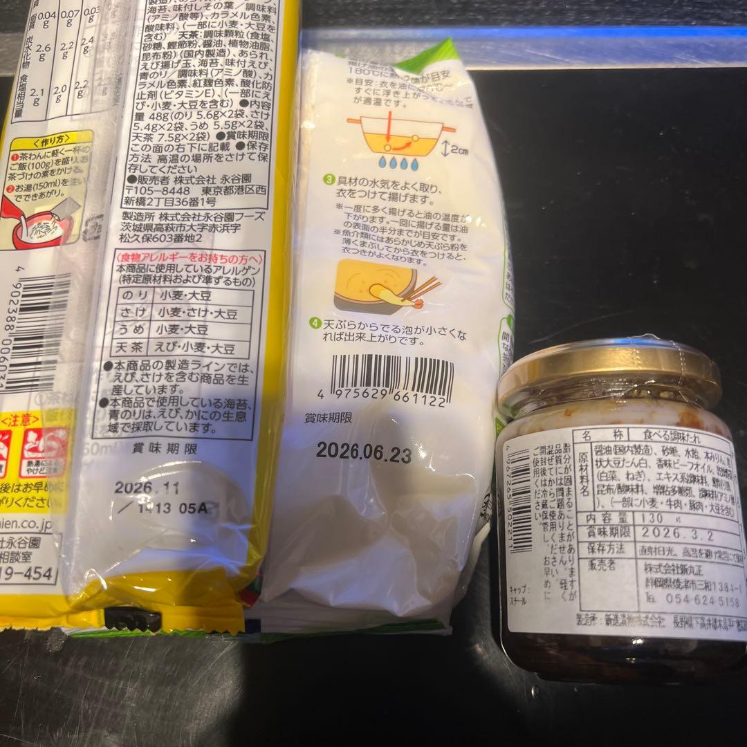 菓子4箱 他調味料 加工食品など