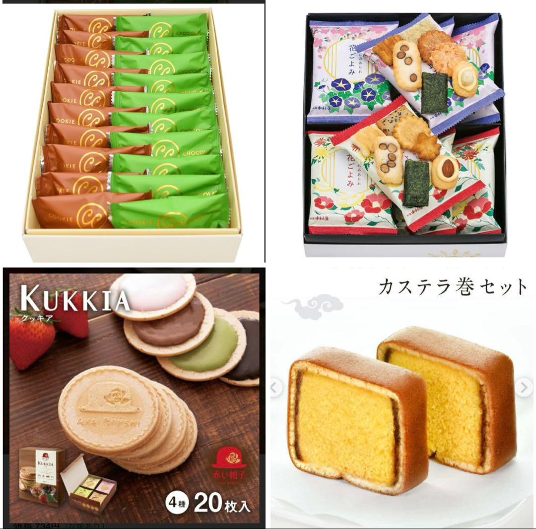 菓子4箱 他調味料 加工食品など