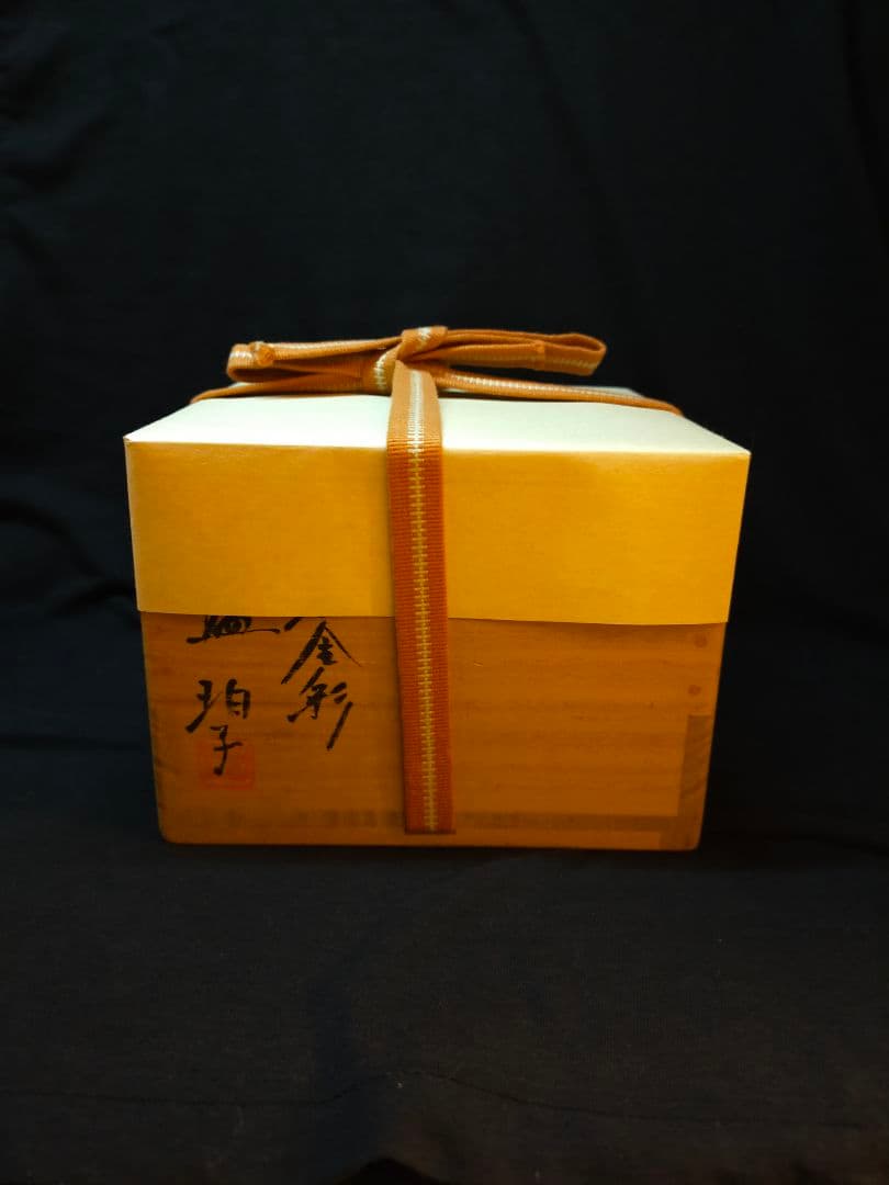 【小野珀子】釉裏金彩 茶碗 茶入 小皿