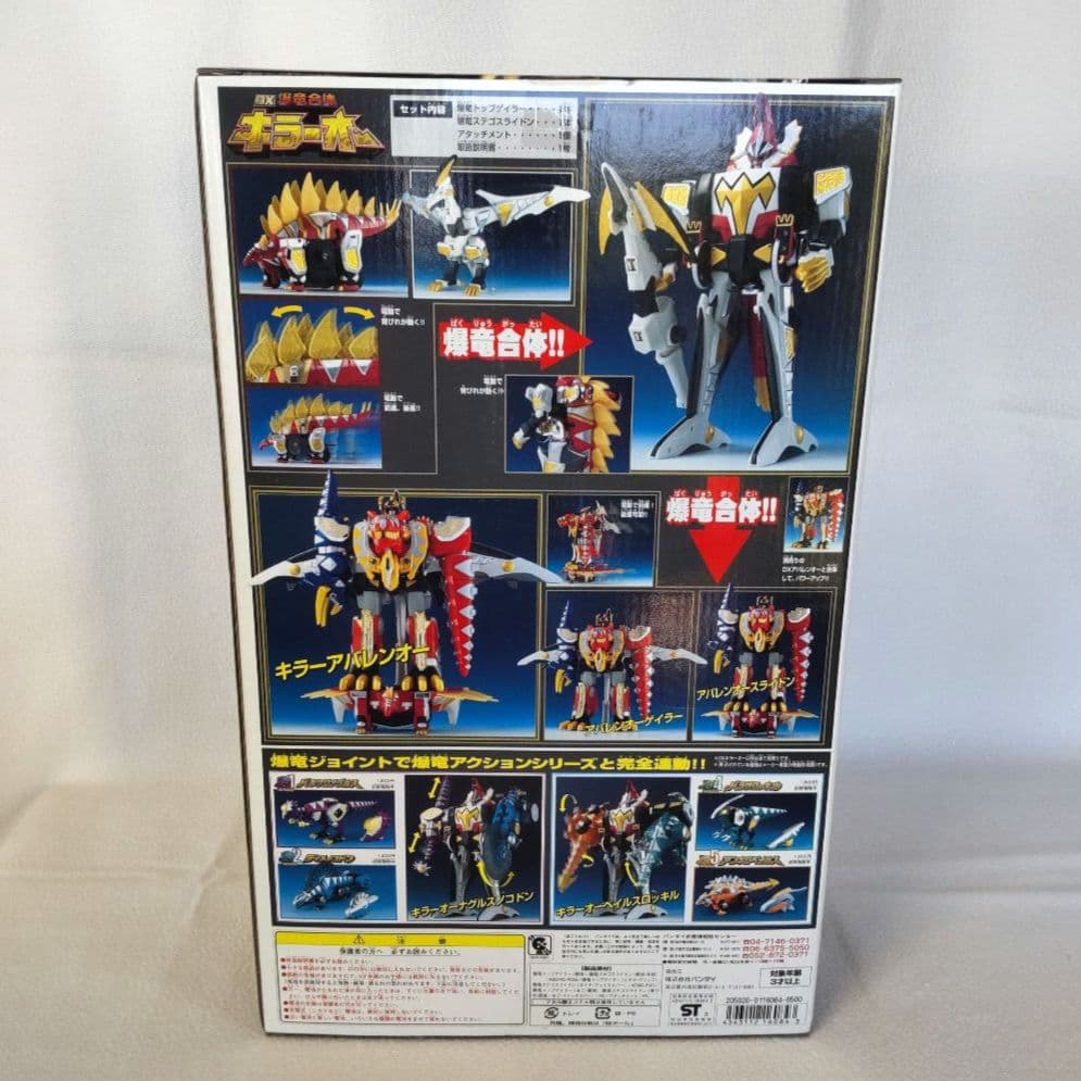 〈新品未開封〉DX爆竜合体キラーオー ～爆竜戦隊アバレンジャー アバレキラー