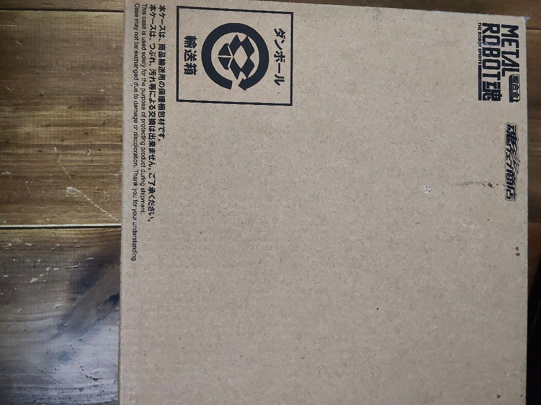 メタルロボット魂 ハイニューガンダム Exclusive