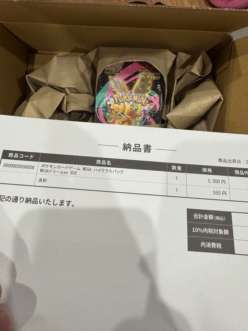 ポケモンカードゲーム MEGA ハイパークラッシャーBOX