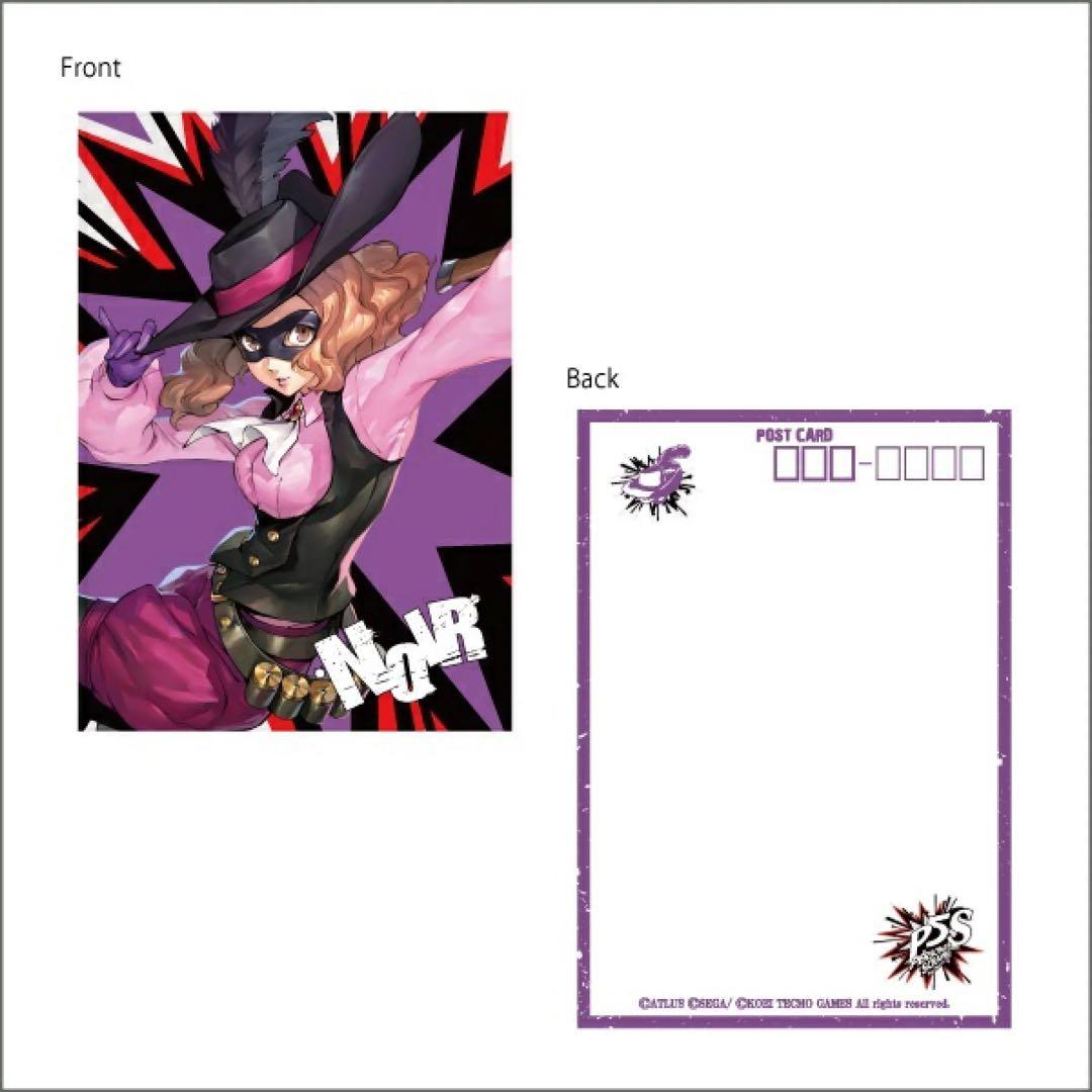 ペルソナ5 スクランブル マルイパレス ポストカードセット 主人公 杏 祐介