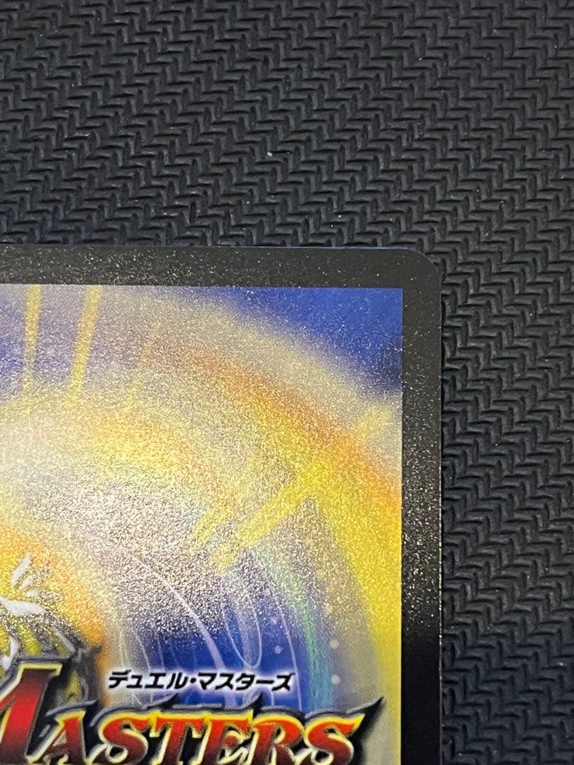 偽りの希望鬼丸「終斗」　金トレジャー　美品