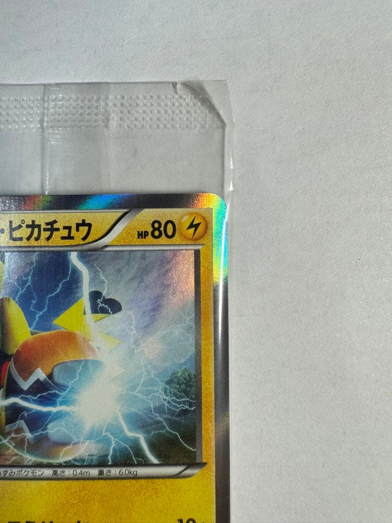 マスクドピカチュウ　ポケモンカード