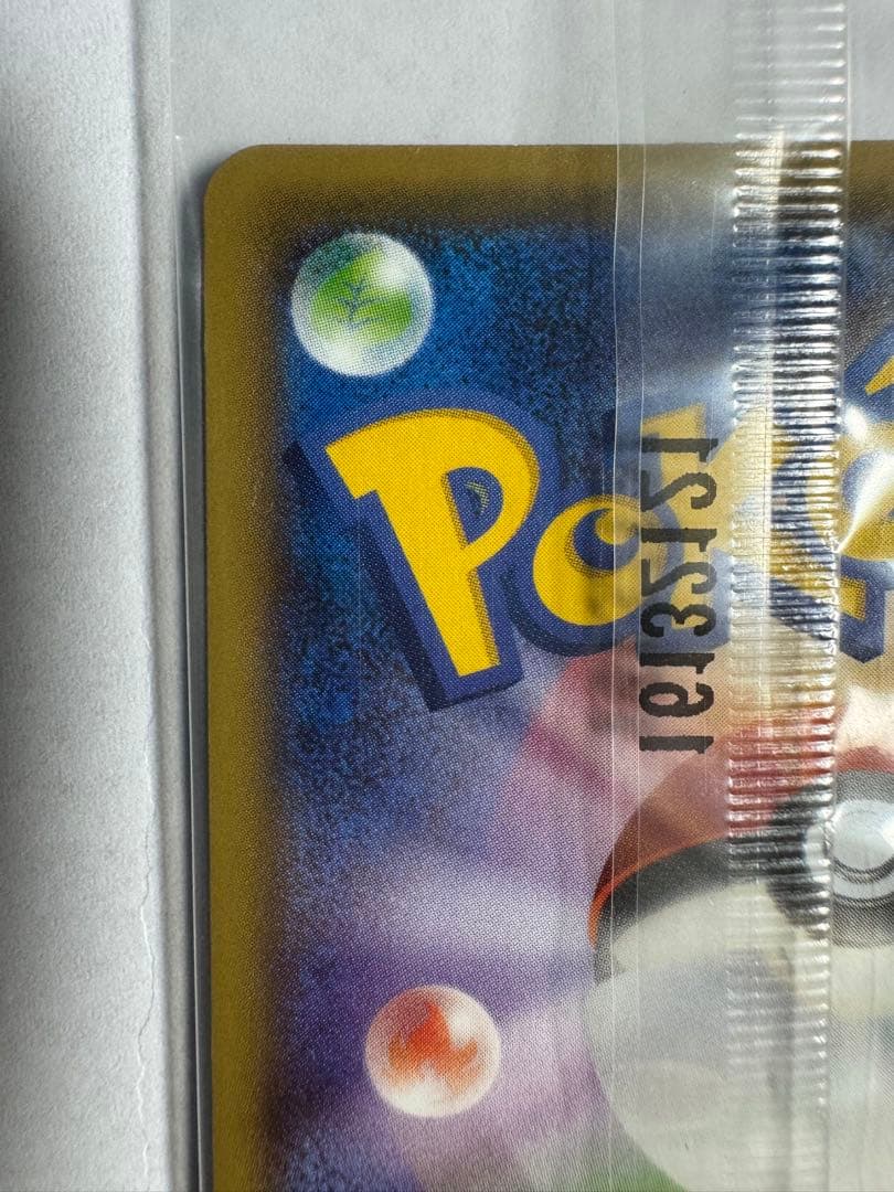 マスクドピカチュウ　ポケモンカード