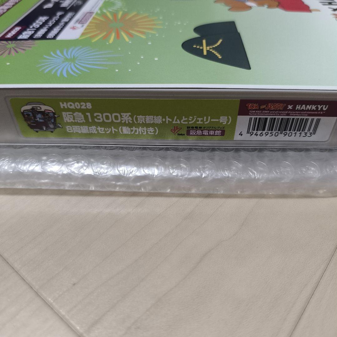【新品】阪急電車 1300系 京都線 トムとジェリー号 8両編成セット 動力付