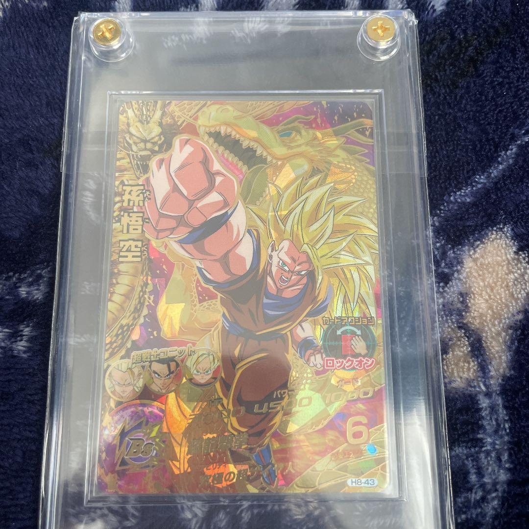 スーパードラゴンボールヒーローズ 孫悟空 H8-43