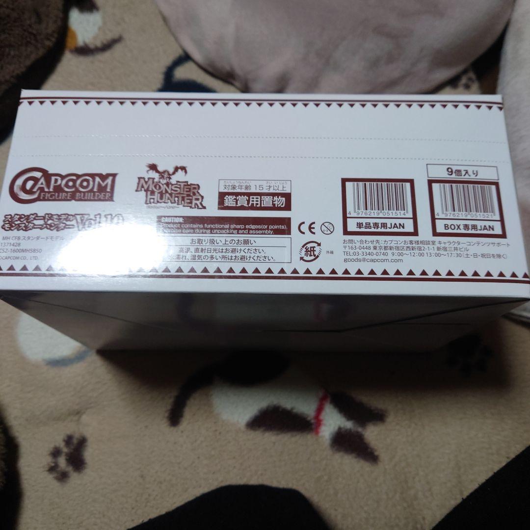 カプコンフィギュアビルダースタンダードモデルモンスターハンターvol.10