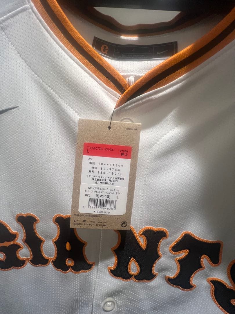 ま*ん様 巨人　岡本和真　直筆サイン入りユニフォーム