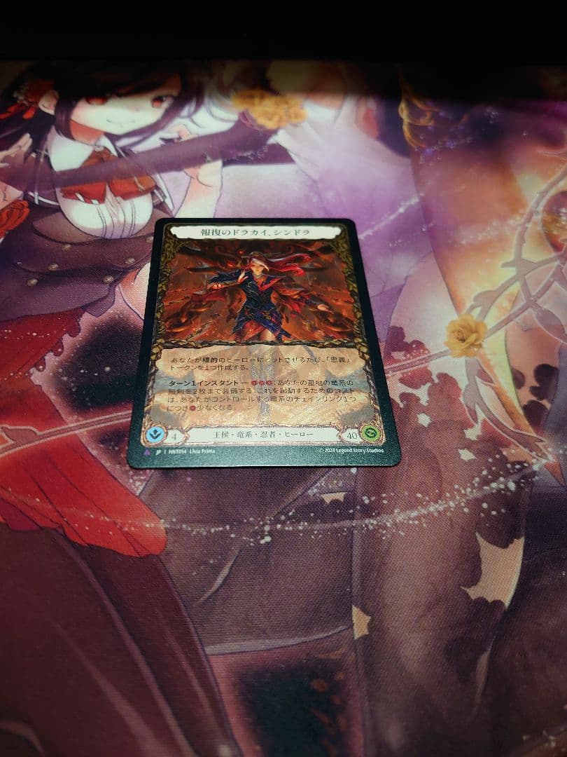 報復のドラカイ、シンドラ、マーベル日本語