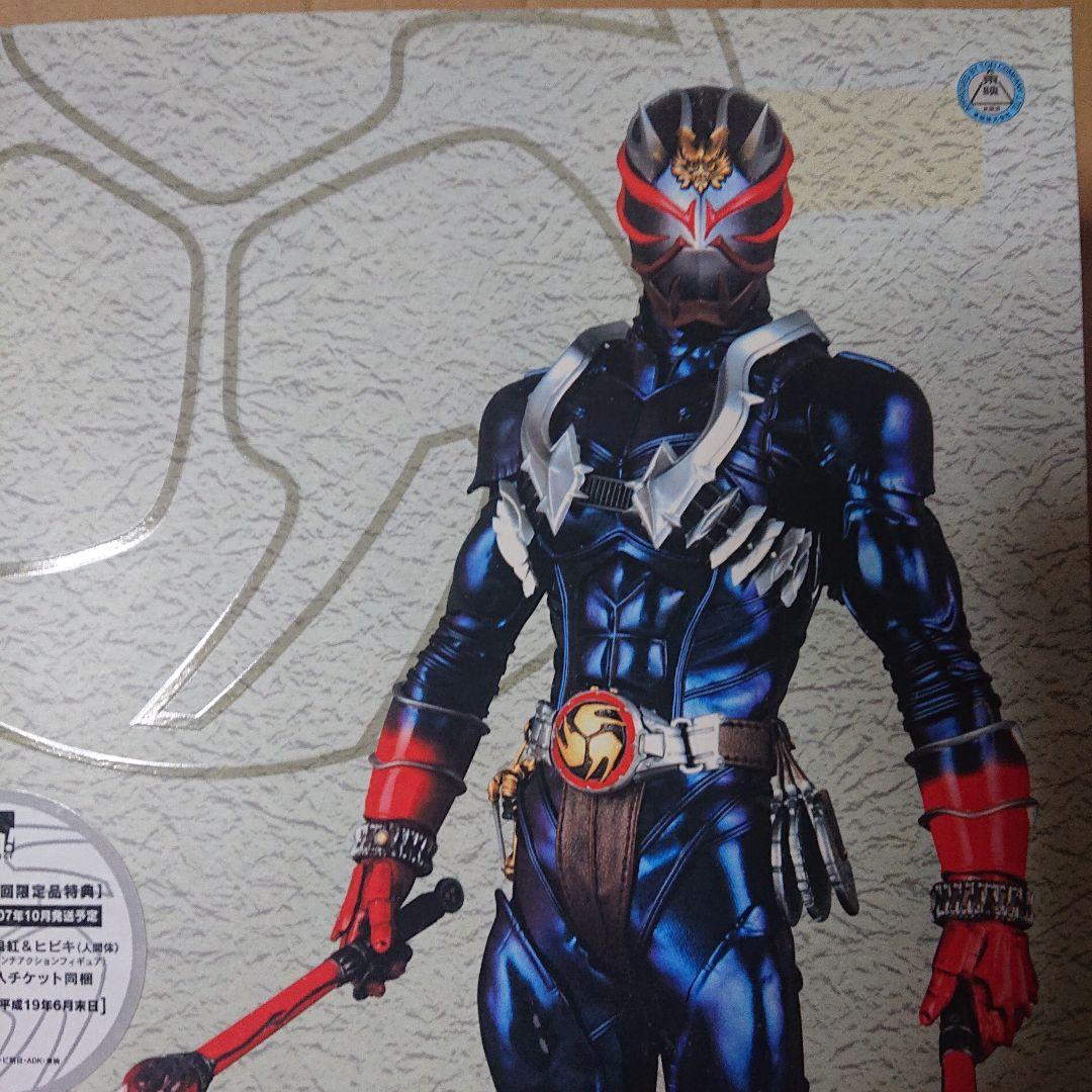 MAZORA 仮面ライダー響鬼 12インチフィギュア