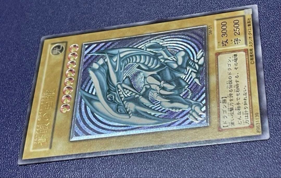 【微青艶】ブルーアイズホワイトドラゴン　青眼の白龍 レリーフ　SM-51