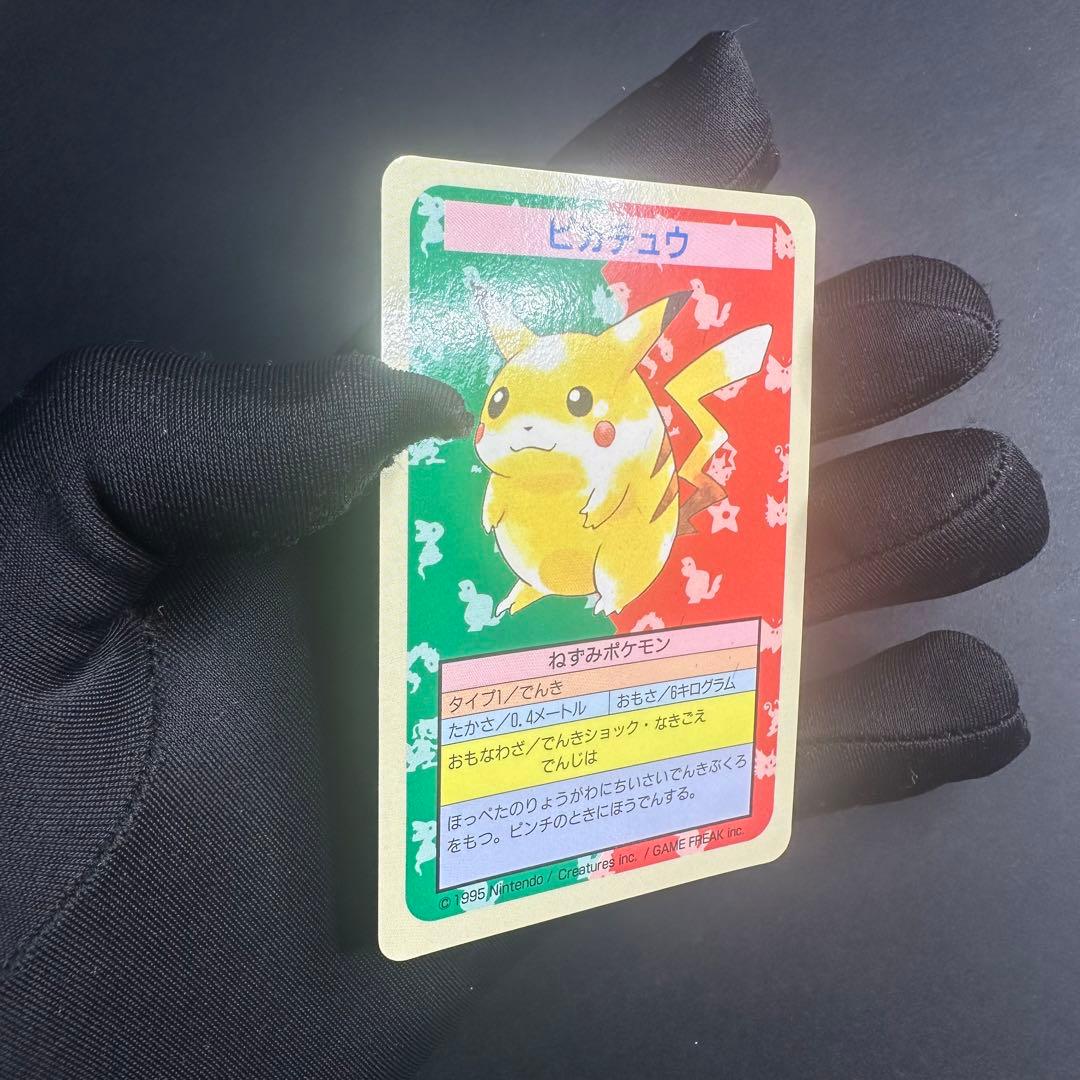 【希少】トップサン　ポケモンカード　ピカチュウ　エラー