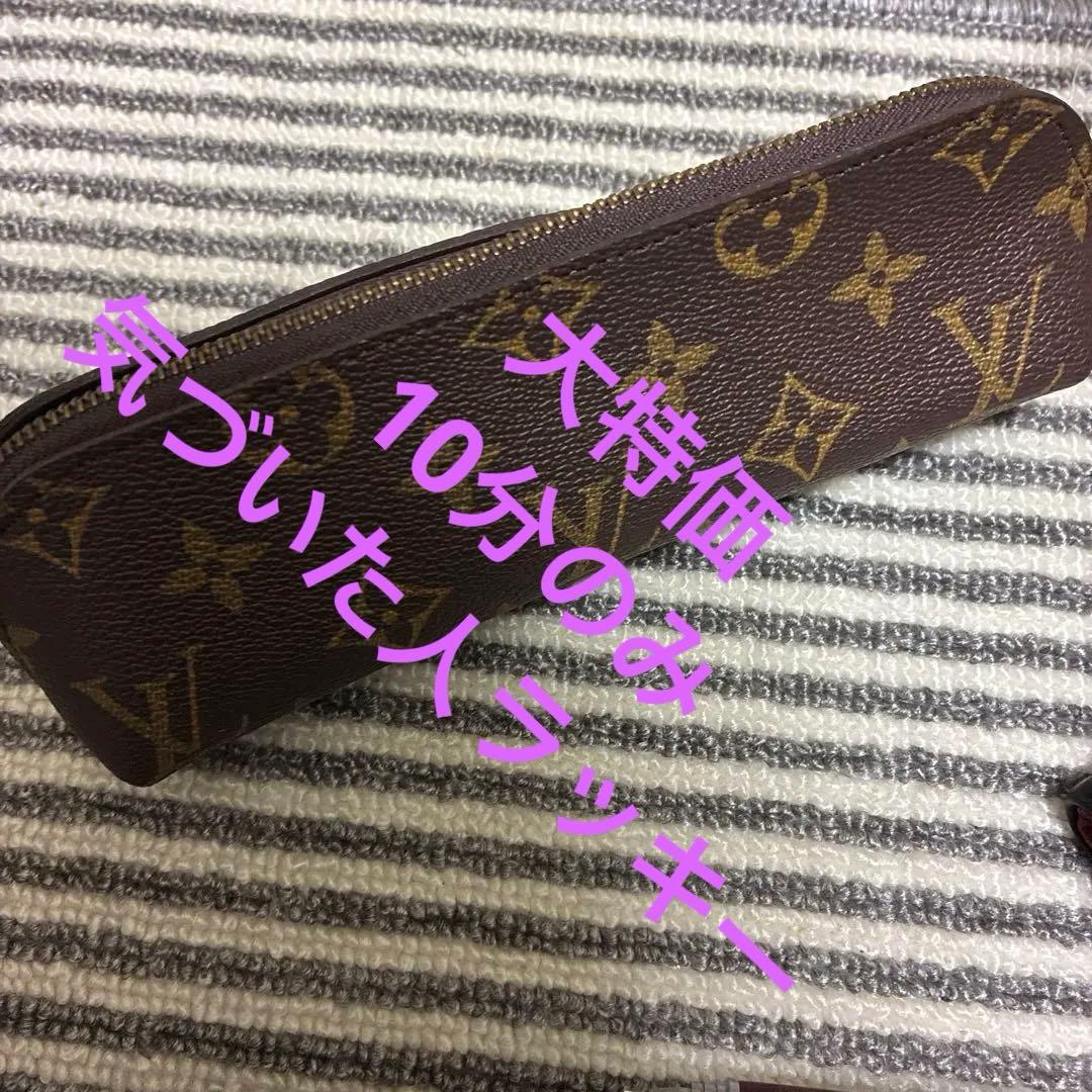 Louis Vuitton　ルイヴィトン　モノグラム　ミニポーチ　ペンケース