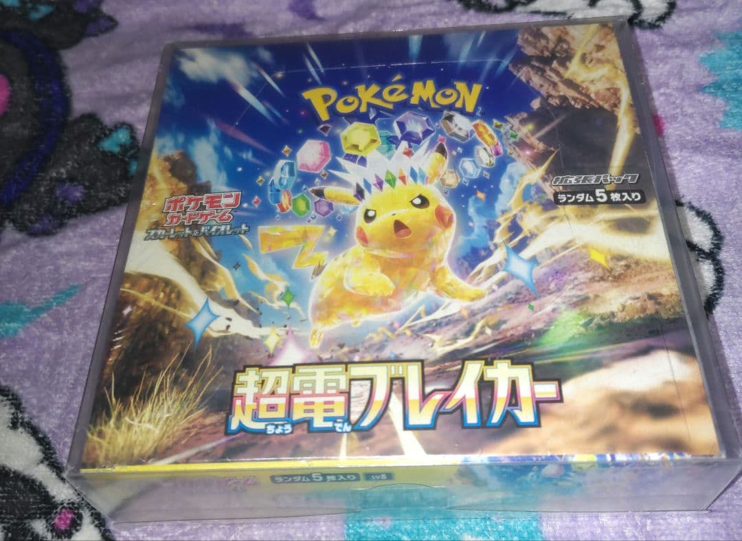 超電ブレイカーBOXシュリンク付＋保護ケース付　TSUTAYA