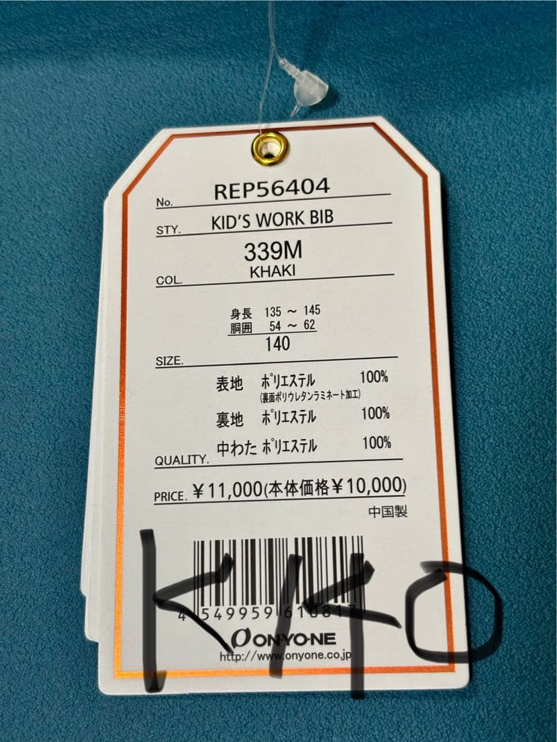 フェニックス140 スキーウェア　子供　phenix キッズ　新品　上下セット