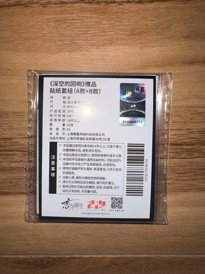 公式正規品　恋と深空　深空の響き　CDアルバム オールキャラセット 特典付き