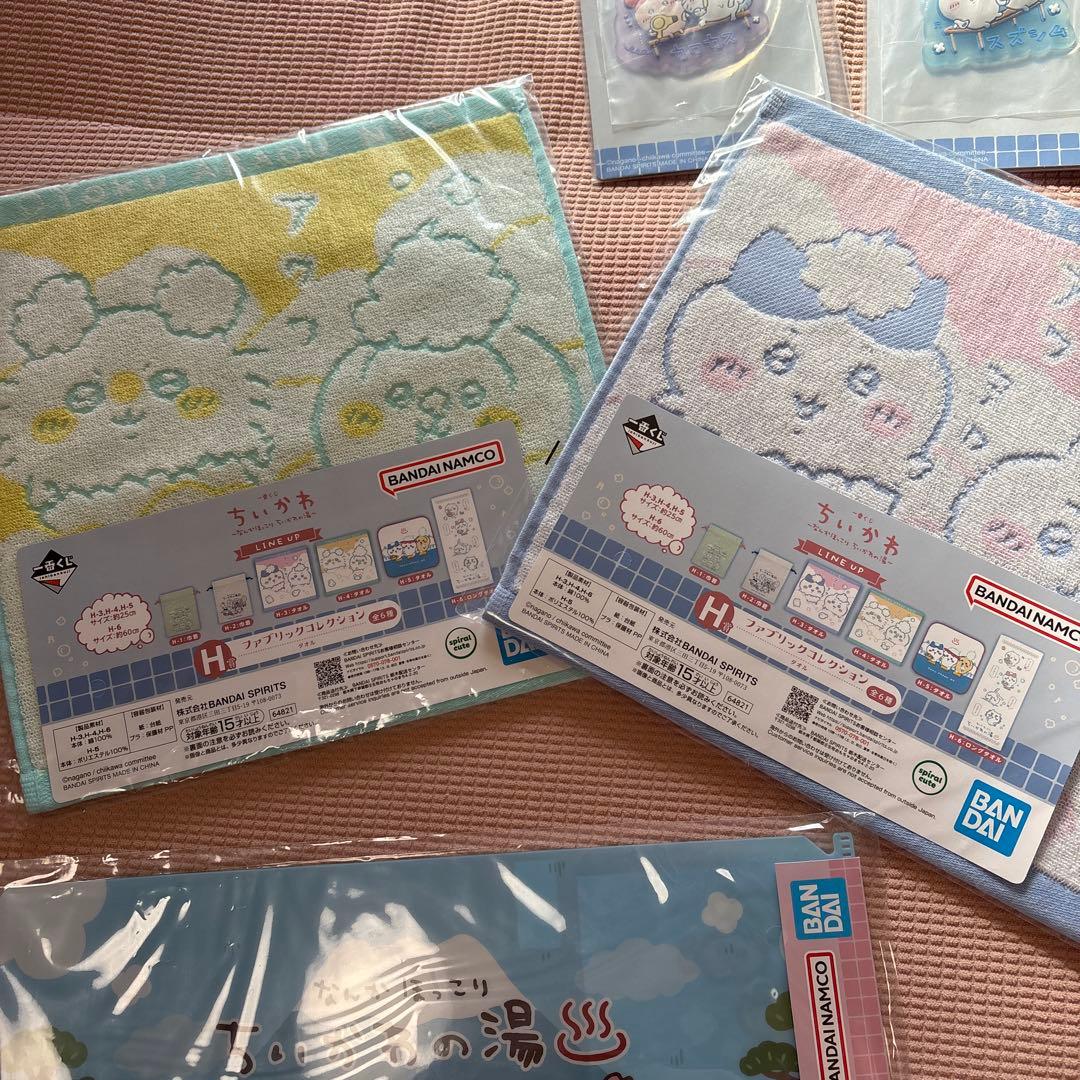 ちいかわ一番くじ なんかほっこりちいかわの湯