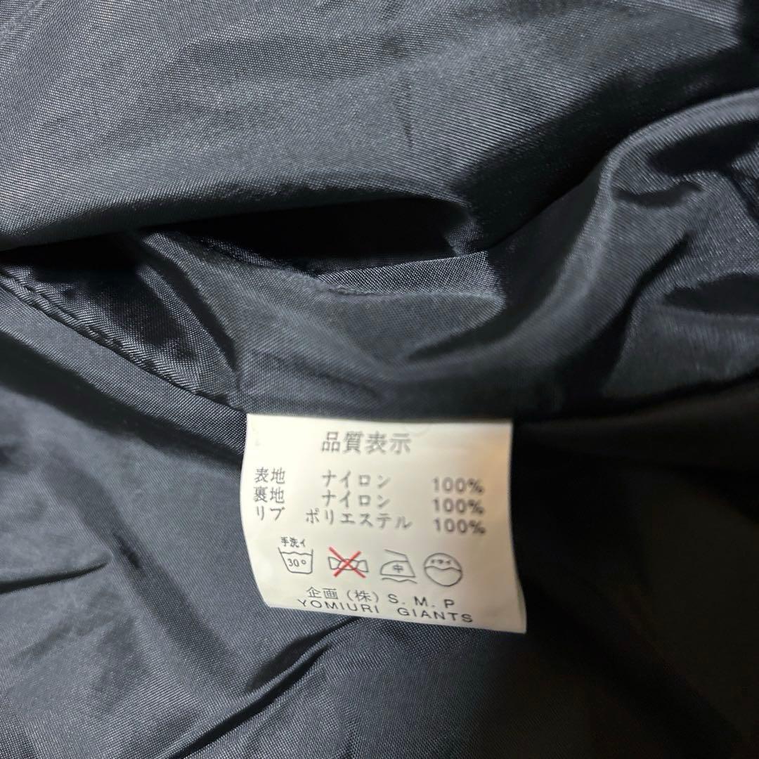 読売巨人軍 ジャイアンツ GIANTSナイロン ジャケット ブルゾン スタジャン
