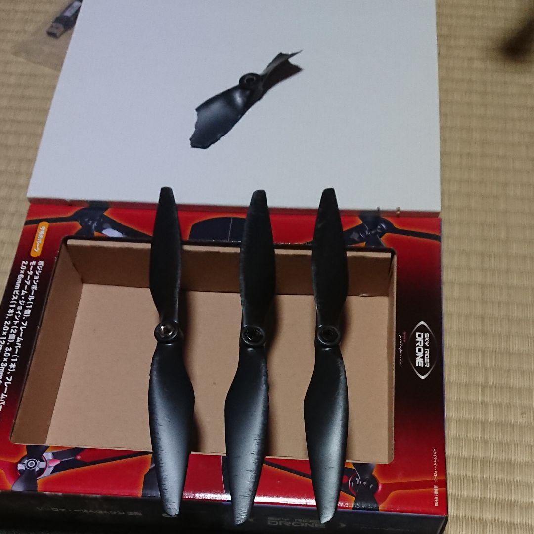 週刊スカイライダー・ドローン