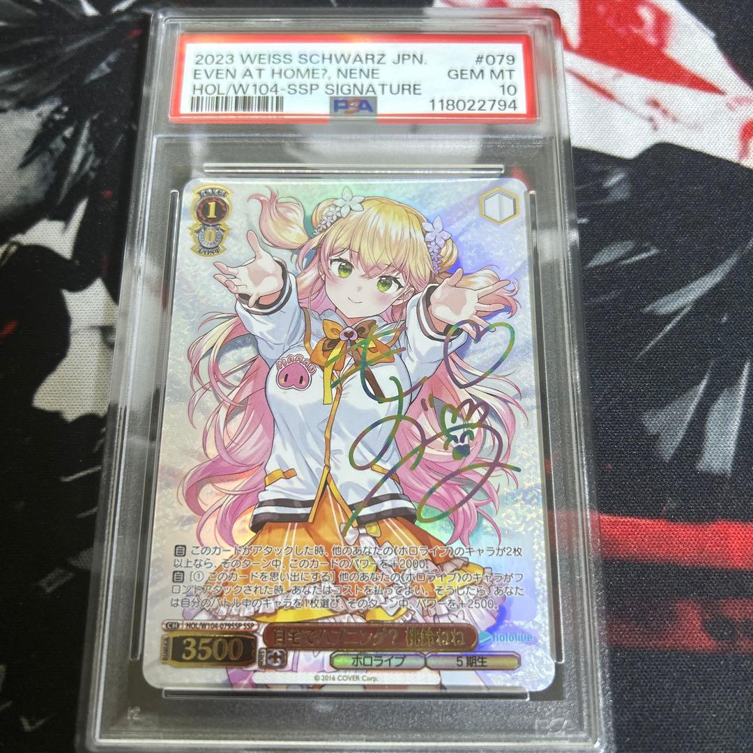 ねねち　SSP サイン入りカード 自宅でハプニング？桃鈴ねねpsa10