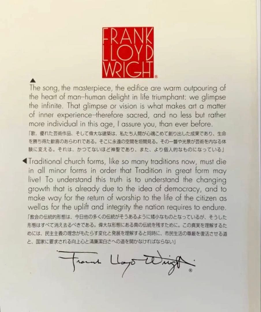 フランク・ロイド・ライト ポスター額装　教会設計図