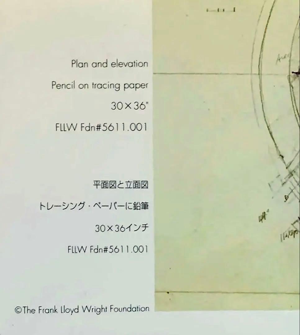 フランク・ロイド・ライト ポスター額装　教会設計図