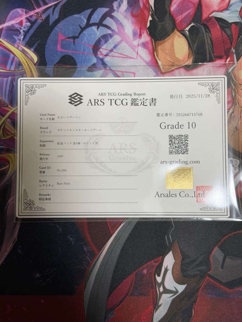 【渦巻きホロありARS10】わるいリザードン 第4弾拡張パック旧裏PSA10相当