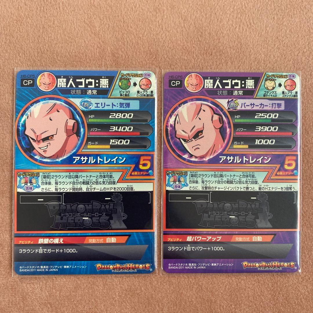 ドラゴンボールヒーローズ　第6弾　H6-CP 7種セット　旧弾
