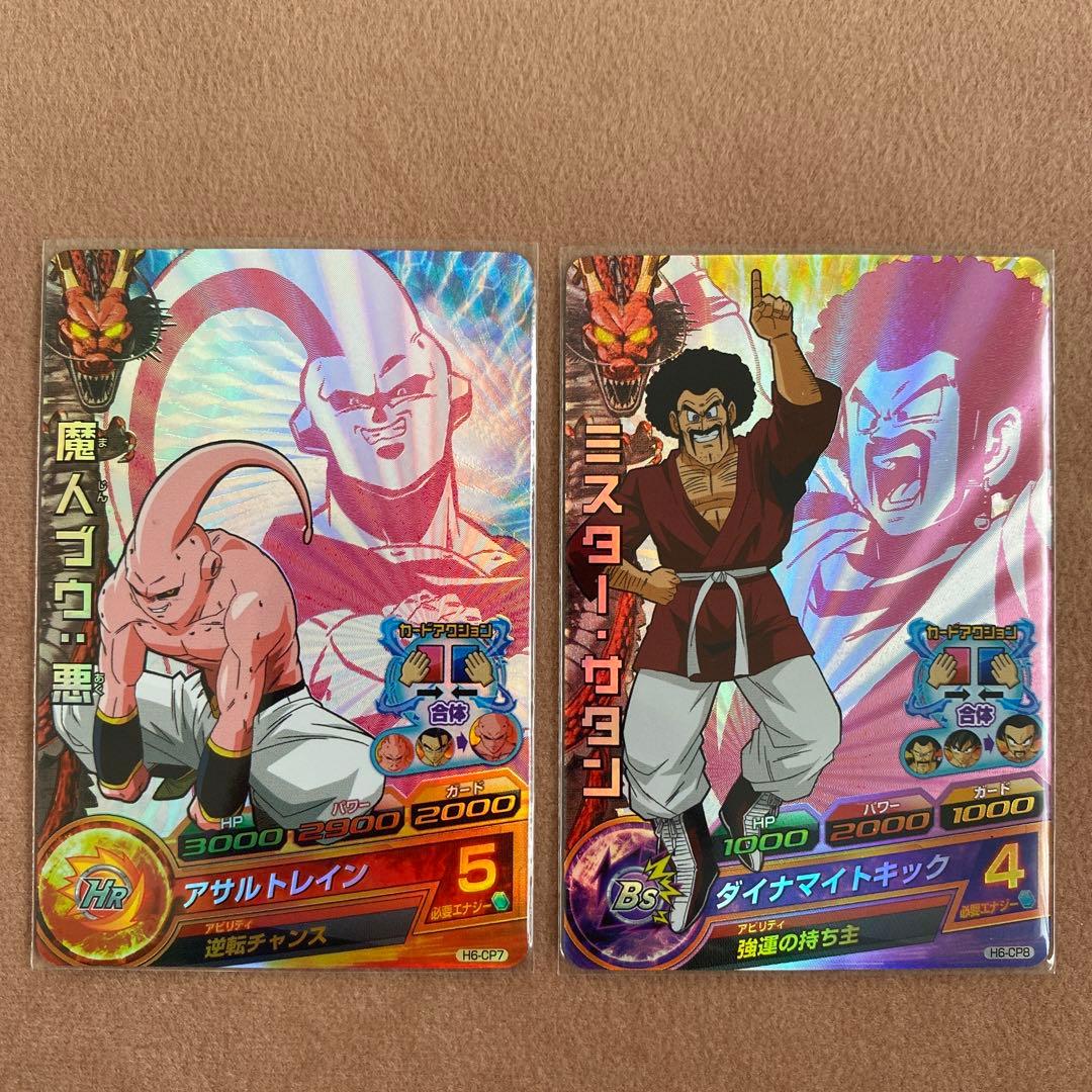 ドラゴンボールヒーローズ　第6弾　H6-CP 7種セット　旧弾