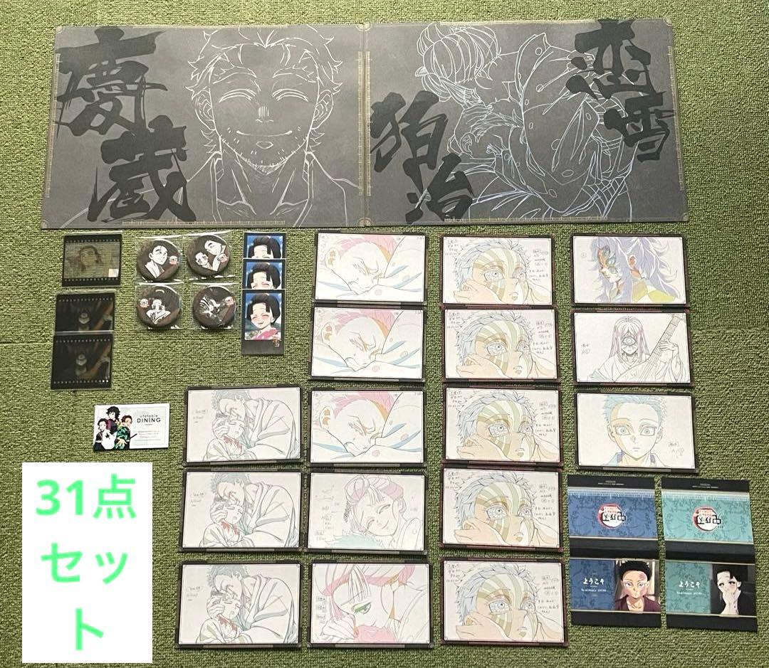 鬼滅の刃 ダイニング　ランチョン、ポストカード 狛治、恋雪、慶蔵、黒死牟31点