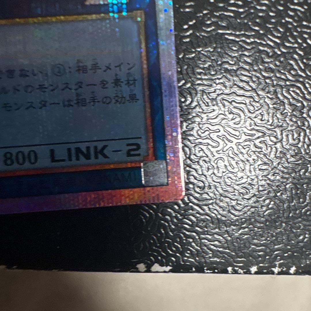 遊戯王 I:Pマスカレーナ プリシク