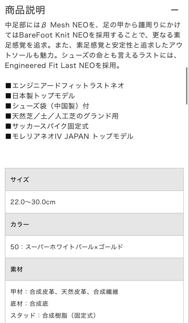 ゆか☆新品Mizuno モレリアネオ 4 ベータ JAPAN 26.5cm