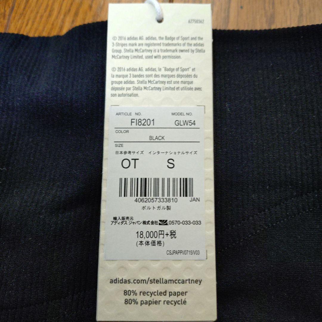adidas STELLA McCARTNEY ブラックレギンス