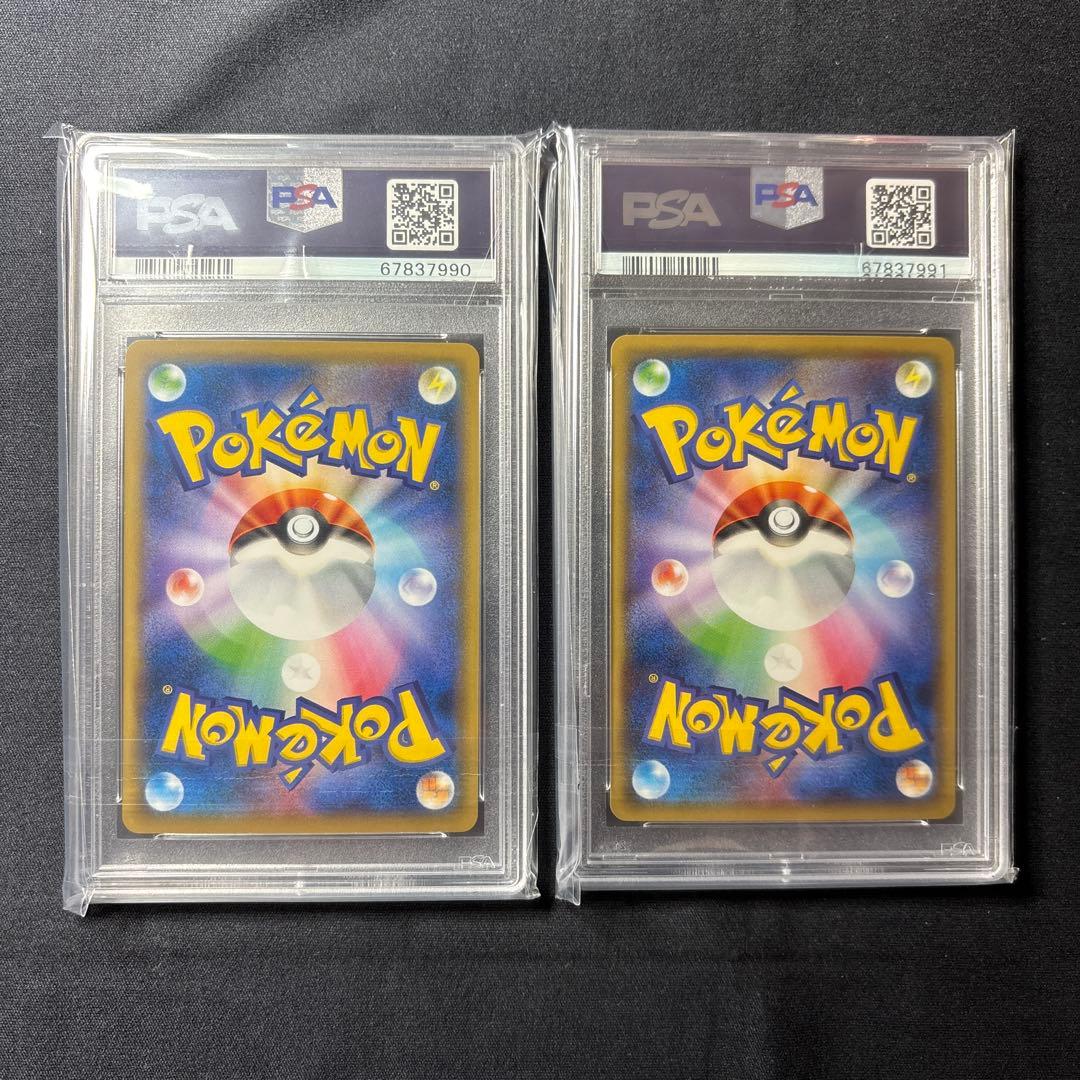 2枚　PSA10 ピカチュウ SML ファミリー　018/051 ＃15 連番