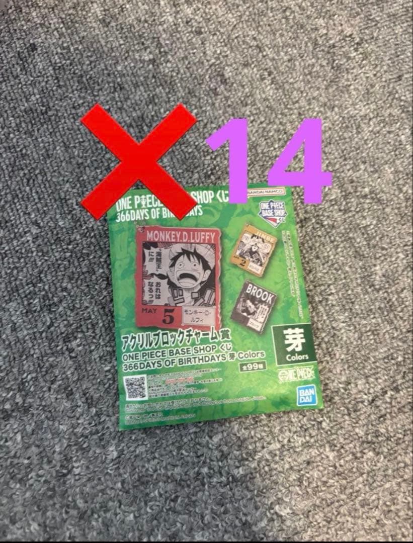 ONEPIECE BASE SHOPくじ アクリルブロックチャーム　未開封14個