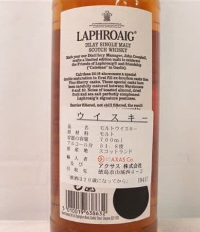 ラフロイグ カーディス フィノカスクフィニッシュ 700ml 51.8％ 箱付き