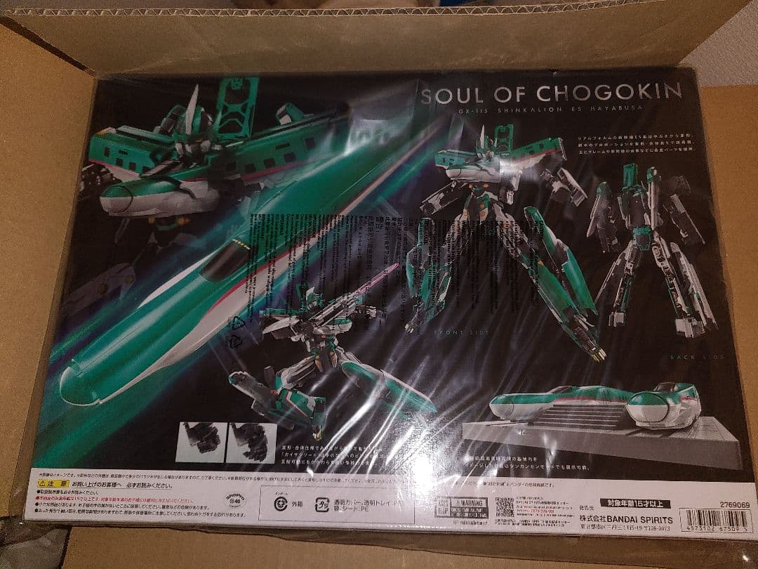 新品未開封　超合金魂GX-115 新幹線変形ロボ シンカリオン Ｅ５はやぶさ