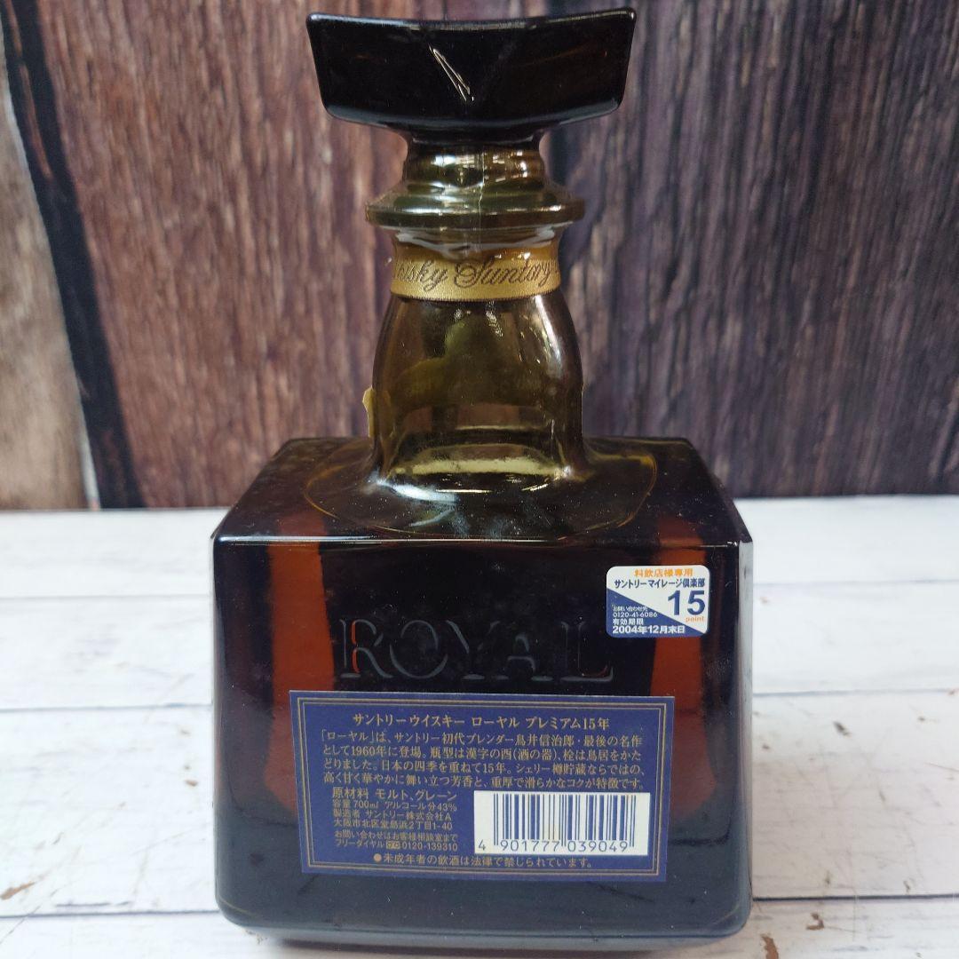 未開封 サントリーウイスキー  15年 700ml